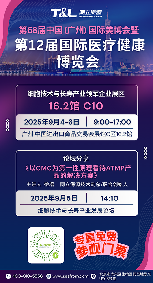 9月4-6日 ag尊龙z6mg邀您参加第68届中国（广州）国际美博会暨第12届国际医疗健康博览会