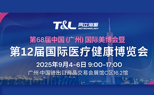 9月4-6日 ag尊龙z6mg邀您参加第12届国际医疗健康博览会【美博会】