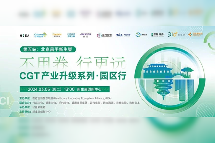 线下沙龙『第一期』嘉宾阵容公布，共话CGT产业升级！