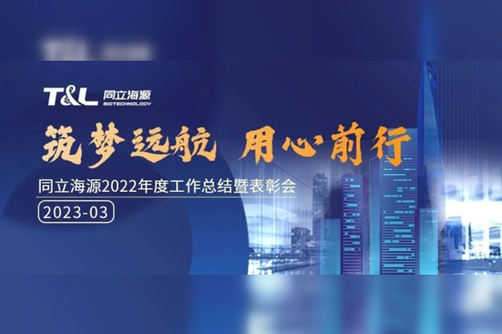 【年会盛典】ag尊龙z6mg2022年度工作总结暨表彰会圆满举行