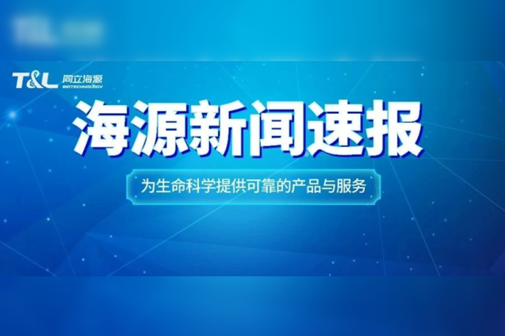 捷报| ag尊龙z6mg荣获CGCS CGT上游试剂原料供应商 TOP10