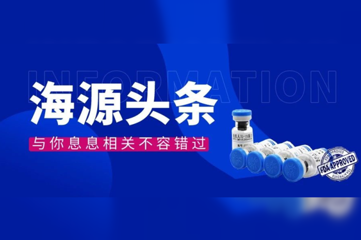 【重磅】ag尊龙z6mgCGT核心原料再获美国FDA DMF备案