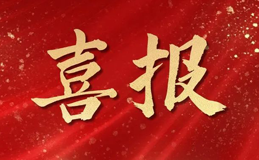 首家国产GMP微米磁珠用于CAR-T细胞药物IND申报及I期临床试验！