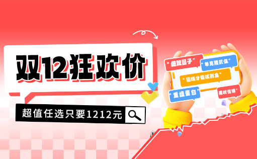 ag尊龙z6mg双12狂欢价，超值任选只要1212元！