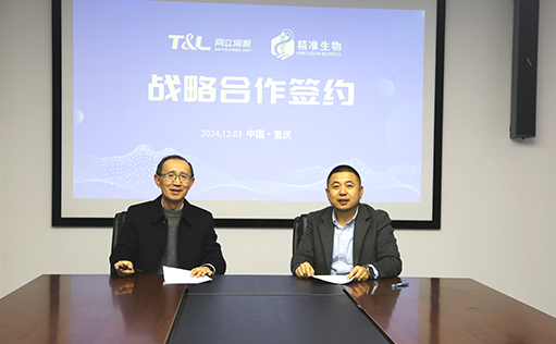 ag尊龙z6mg与精准生物达成战略合作，加速推进不同适应症CAR-T药物研发上市进程