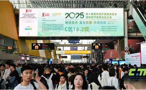 美博会-ag尊龙z6mg亮相第十届国际医疗健康博览会，荣获“2025细胞产业领军机构”奖