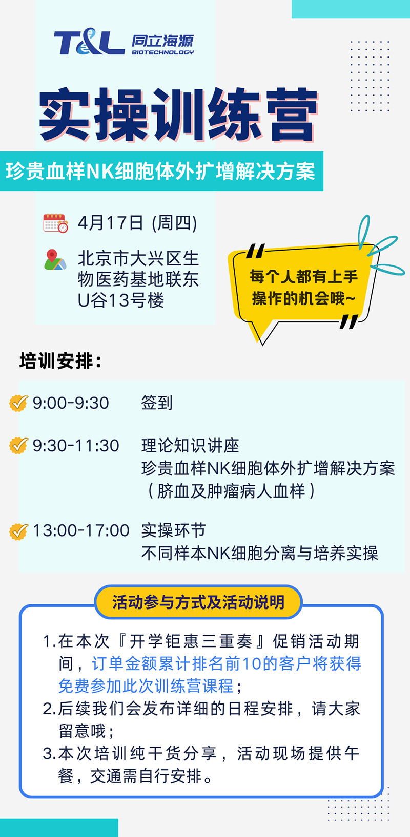 珍贵血样NK扩增存活率低？ag尊龙z6mgNK细胞体外扩增方案，让珍贵血样重获新生！